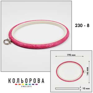 П'яльця Nurge овальні каучукові з підвісом 230-8 (145х190 мм.)